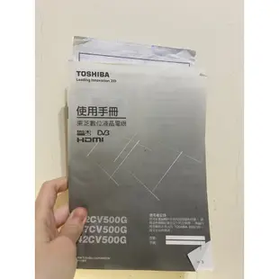 Toshiba 東芝數位液晶電視 37吋（日本製造）