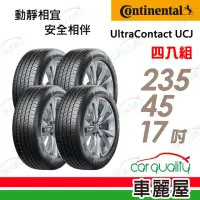 在飛比找momo購物網優惠-【Continental 馬牌】輪胎 馬牌 UltraCon