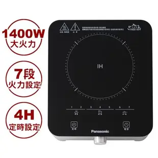 Panasonic IH電磁爐 KY-T30