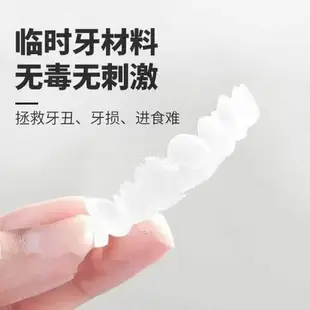 【台灣公司保固】仿真牙套永久通用無孔吃飯咀嚼神器美白遮瑕缺牙縫牙洞補牙假牙套