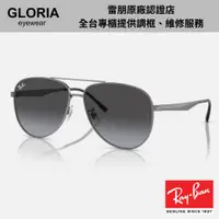 在飛比找蝦皮商城優惠-Ray Ban｜RB3712D-004/8G 雙槓金屬太陽眼