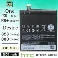 在飛比找Yahoo!奇摩拍賣優惠-☆群卓☆原裝 HTC One E9 / E9+ / 828 