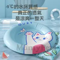 在飛比找PChome24h購物優惠-Ｍamy Pets 萌寵防暑寵物冰墊。圓形冰窩S