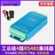 485集線器4路rs485rs232轉4路485集線器光電隔離工業級防雷1路轉4路rs485分配器一分4路485共享器通訊模塊