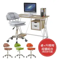 在飛比找momo購物網優惠-【AT HOME】書桌椅組-3.6尺梧桐色二抽收納書桌/電腦