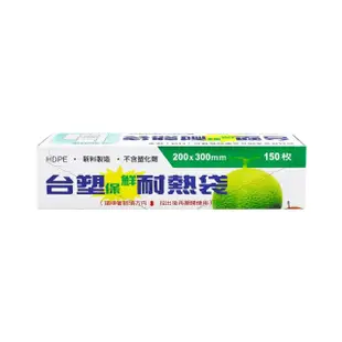 【台塑】保鮮袋 耐熱袋 保鮮耐熱袋 小 20X30cm X 8支