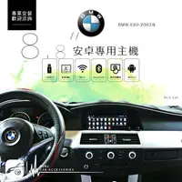 在飛比找樂天市場購物網優惠-【299超取免運】BuBu車用品 BMW E60 AMG【 