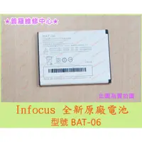 在飛比找蝦皮購物優惠-★普羅維修中心★ 富可視 Infocus A6S 台灣大哥大