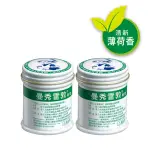 【曼秀雷敦】軟膏 2入組(75G/入)