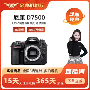 金典二手Nikon尼康D7000 D7100 D7200 D7500旅遊寄售數碼單反相機
