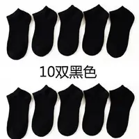 在飛比找蝦皮購物優惠-10 pairs of men women MoChuan 