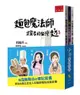 少年博雅套書: 吳寶春、江蕙、沈芯菱 (3冊合售)