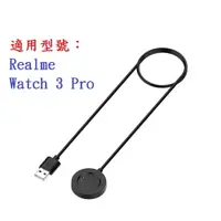 在飛比找樂天市場購物網優惠-【磁吸充電底座】適用 Realme Watch 3 Pro 