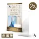 【A+ 極好貼】ASUS Zenfone 9 半版9H鋼化玻璃保護貼(2.5D半版兩入組)