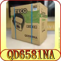 在飛比找Yahoo!奇摩拍賣優惠-《三禾影》TECO 東元 QD6581NA 6公斤 乾衣機【