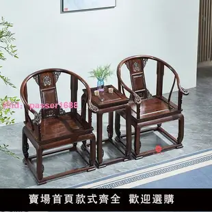 紅木家具非洲黑檀木圈椅皇宮椅三件套實木仿古太師椅客廳靠背椅子