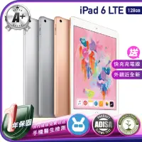 在飛比找momo購物網優惠-【Apple 蘋果】A+級福利品 iPad 6 2018年(