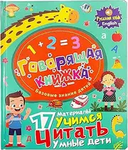 Russian Alphabet Toy for Kids, Learn Russian Letters, Words and Pronounce, Russian Alphabet Sound Books for Toddlers