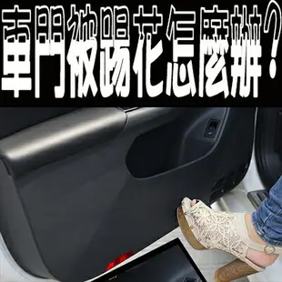 LUXGEN 納智捷 車門防踢墊 S5 U6 U7 保護墊 沂軒精品 A0092