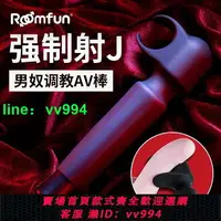 在飛比找樂天市場購物網優惠-保密發貨 roomfun男用品榨精器夫妻共用情趣道具sm變態