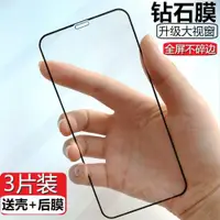 在飛比找ETMall東森購物網優惠-iphone11鋼化膜Xr適用蘋果X手機12pro全屏覆蓋x