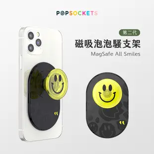 二代 泡泡騷 PopSockets  磁吸黑 磁吸 泡泡騷 支架 笑臉 MagSafe 手機支架 伸縮支架 磁吸支架