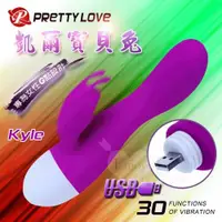 在飛比找蝦皮購物優惠-♥玩愛情趣用品♥  PRETTY LOVE 派蒂菈‧Kyle