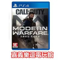 在飛比找Yahoo奇摩拍賣-7-11運費0元優惠優惠-【PS4遊戲片】【附初回限定特典】COD 決勝時刻 現代戰爭