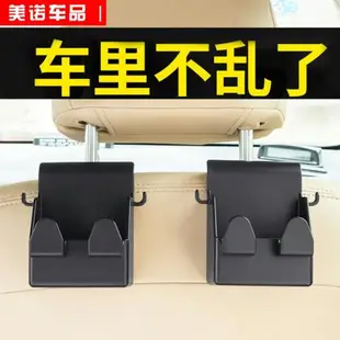 汽車用品座椅背多功能雙勾車載隱形掛鉤車內后座位靠背創意掛鉤