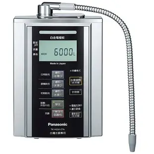 Panasonic國際牌鹼性離子整水器TK-HS50ZTA