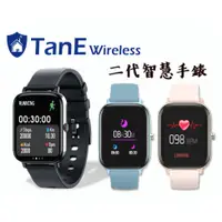 在飛比找蝦皮購物優惠-TanE 02 智能智慧手錶 台灣品牌TanE Wirele