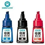 雄獅 SIMBALION NO.300 奇異墨水筆