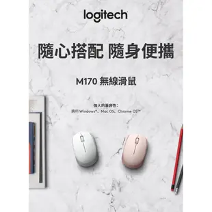 【Logitech 羅技】M170 無線滑鼠 玫瑰粉