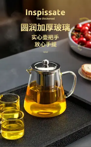 天喜玻璃茶壺家用大容量過濾茶水壺耐熱玻璃壺花茶茶具套裝泡茶壺