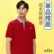 【oillio 歐洲貴族】男裝 短袖POLO衫 素面POLO 商務休閒 透氣吸濕排汗 彈力(紅色 法國品牌)