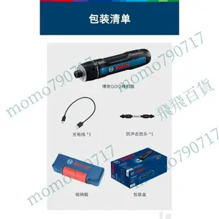 「免開發票」博世電動螺絲刀迷你充電式起子機BoschGO3螺絲批3.6V電動工具GO2