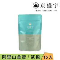 在飛比找momo購物網優惠-【京盛宇】阿里山金萱-15入原葉袋茶茶包(金萱茶/100%台