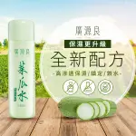 廣源良 新配方菜瓜水(180ML) 化妝水／絲瓜水 保濕 鎮定 鎖水 廣源良化妝水 菜瓜水 【小三美日】D063626