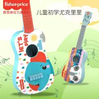 在飛比找Yahoo!奇摩拍賣優惠-吉他費雪新品尤克里里兒童玩具吉他初學者可彈奏樂器啟蒙早教音樂