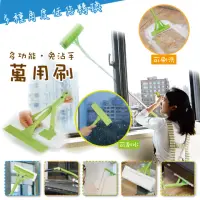 在飛比找momo購物網優惠-【家適帝】日本超長多功能伸縮折疊清潔刷