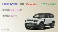 在飛比找樂天市場購物網優惠-【車車共和國】LAND ROVER 路華 Defender 