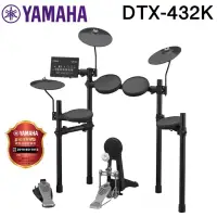 在飛比找蝦皮購物優惠-全新原廠公司貨 現貨免運 Yamaha DTX-432K D