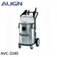 ALIGN 亞拓 雙渦輪工業用乾濕兩用吸塵器(40公升集塵桶) AVC-2240 現貨 廠商直送