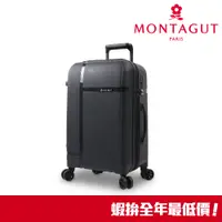 在飛比找蝦皮商城優惠-法國夢特嬌 MONTAGUT 19吋登機旅行箱(外島無配送)