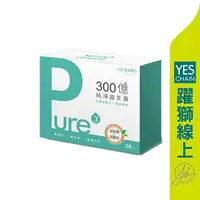 在飛比找樂天市場購物網優惠-【躍獅線上】悠活原力 300億純淨益生菌 30條/盒