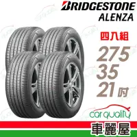 在飛比找momo購物網優惠-【BRIDGESTONE 普利司通】輪胎 ALENZA-27