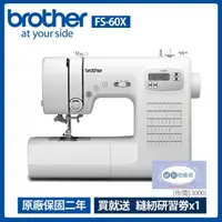 在飛比找momo購物網優惠-【Brother 兄弟牌】智慧型電腦縫紉機(FS-60X)
