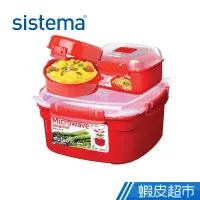 在飛比找蝦皮商城優惠-sistema 紐西蘭進口 微波蒸煮保鮮盒 經典超值3件組 