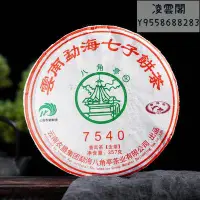 在飛比找Yahoo!奇摩拍賣優惠-【八角亭】八角亭普洱茶2019年7540青餅生茶云南經典茶葉