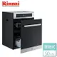 【林內 Rinnai】落地式烘碗機 臭氧殺菌 50CM (RKD-5030S)-北北基含基本安裝